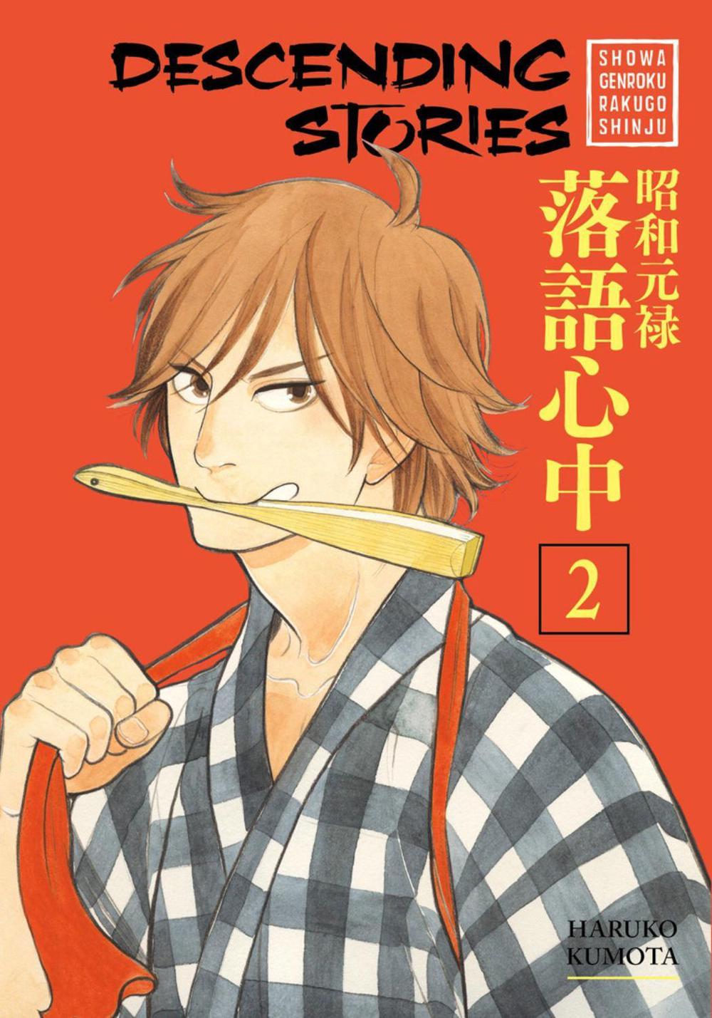 Descending Stories: Showa Genroku Rakugo Shinju 2 by Haruko Kumota - ISBN: 9781632364708