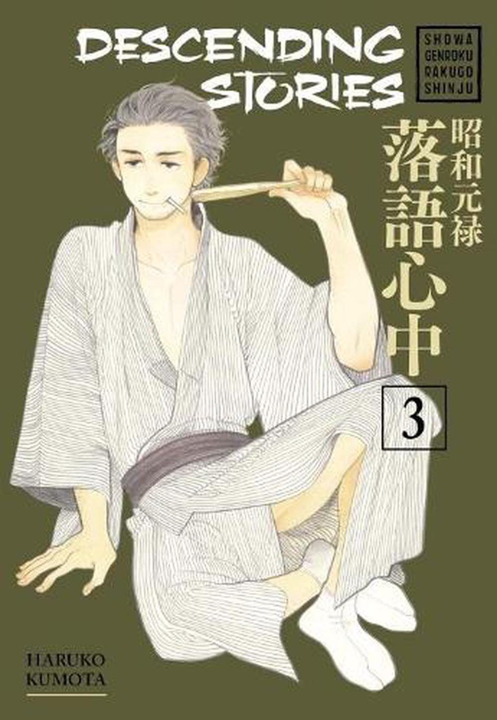 Descending Stories: Showa Genroku Rakugo Shinju 3 by Haruko Kumota - ISBN: 9781632364715