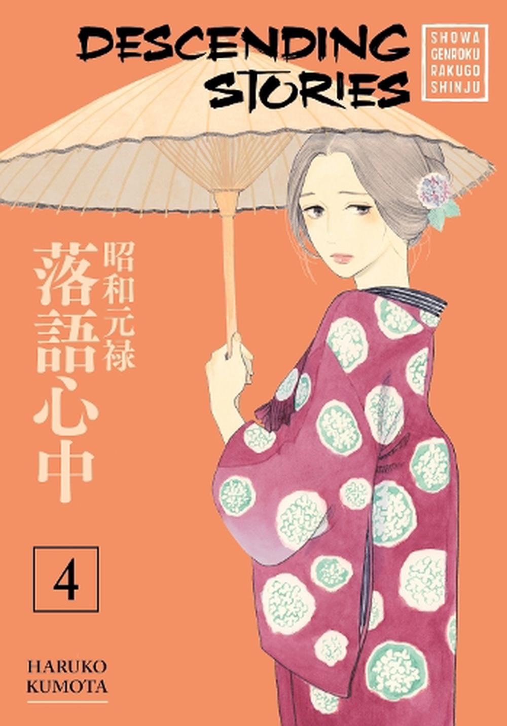 Descending Stories: Showa Genroku Rakugo Shinju 4, 9781632364722