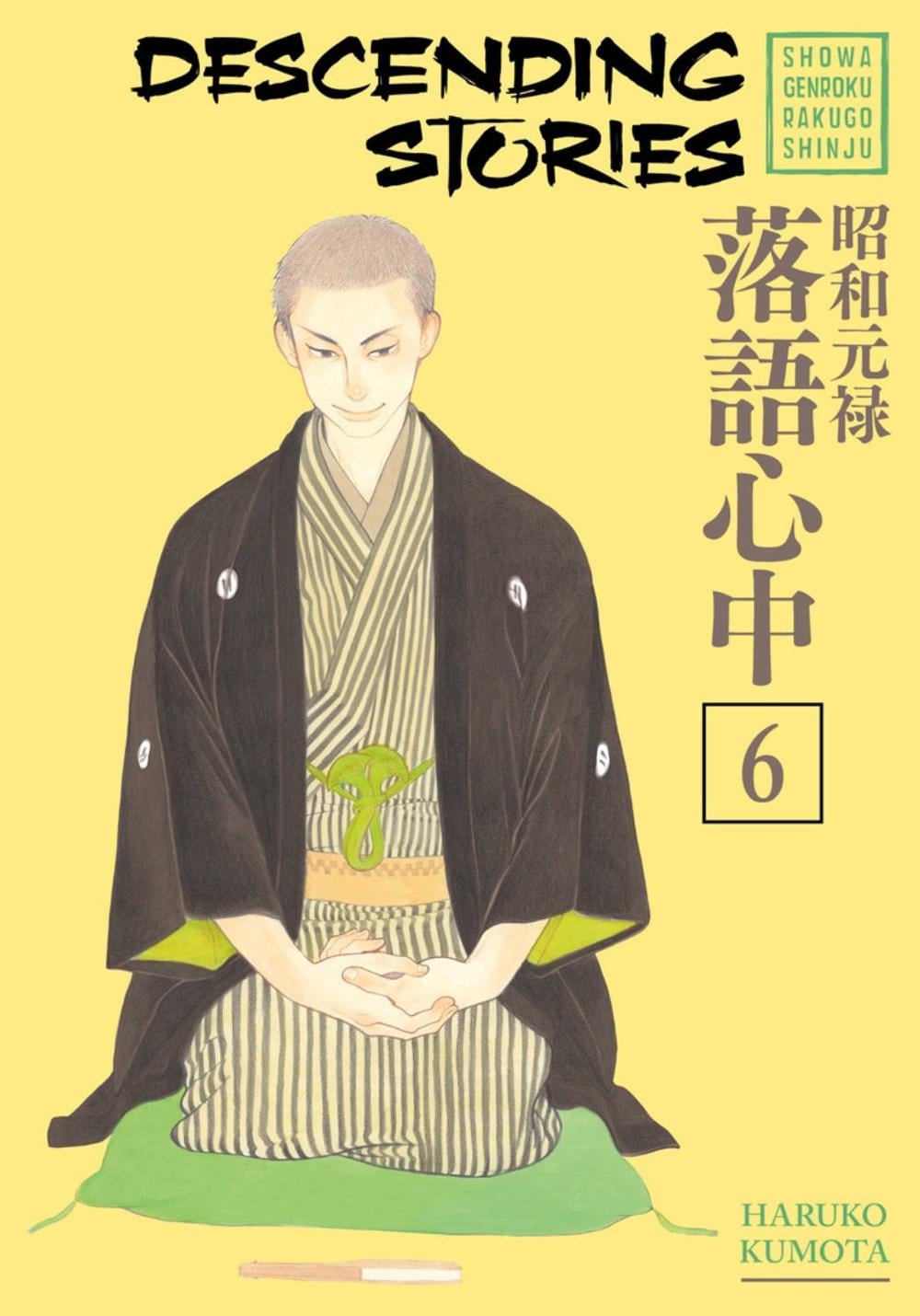Descending Stories: Showa Genroku Rakugo Shinju 6 by Haruko Kumota - ISBN: 9781632365446