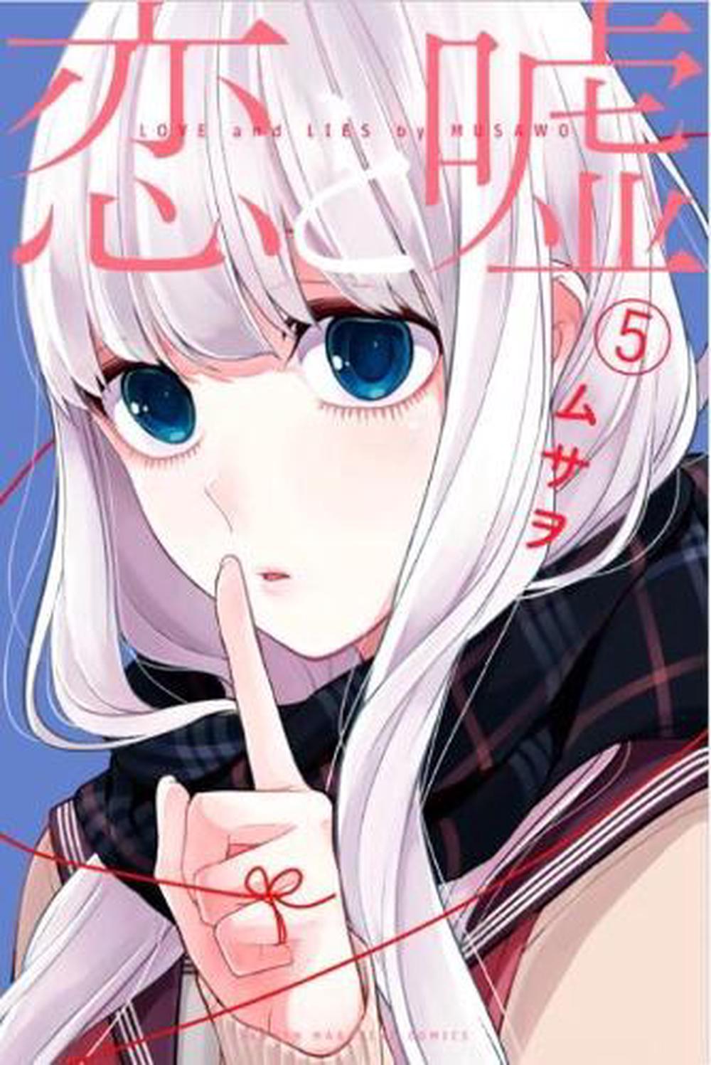 Love And Lies 5 by Musao Tsumugi - ISBN: 9781632365613