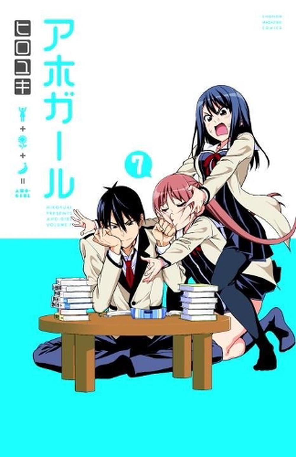 Aho-girl: A Clueless Girl 7 by Hiroyuki - ISBN: 9781632366115