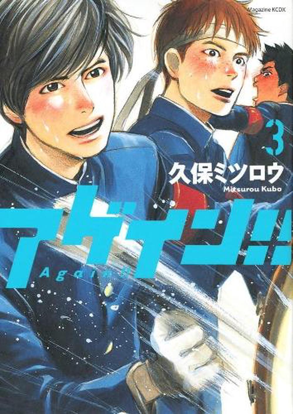 Again!! 3 by Mitsurou Kubo - ISBN: 9781632366474