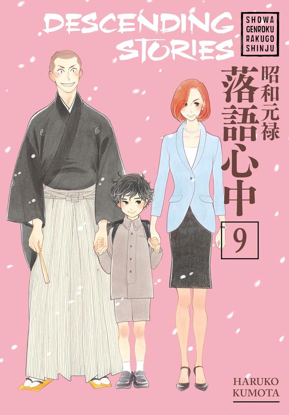 Descending Stories: Showa Genroku Rakugo Shinju 9, 9781632366610