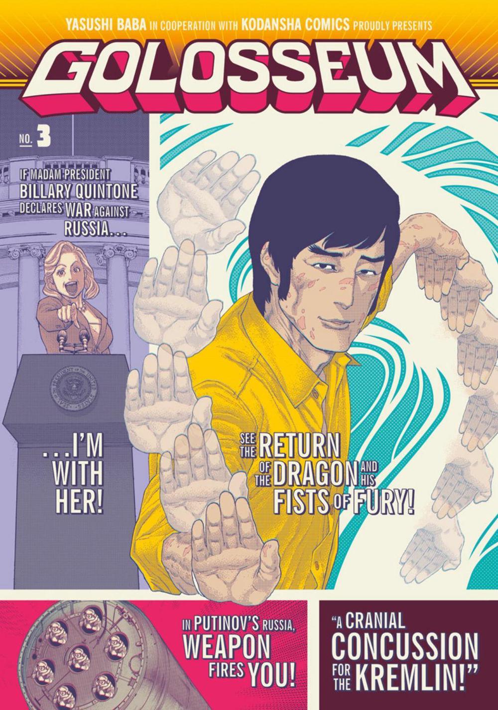 Golosseum 3 by Yasushi Baba - ISBN: 9781632366979