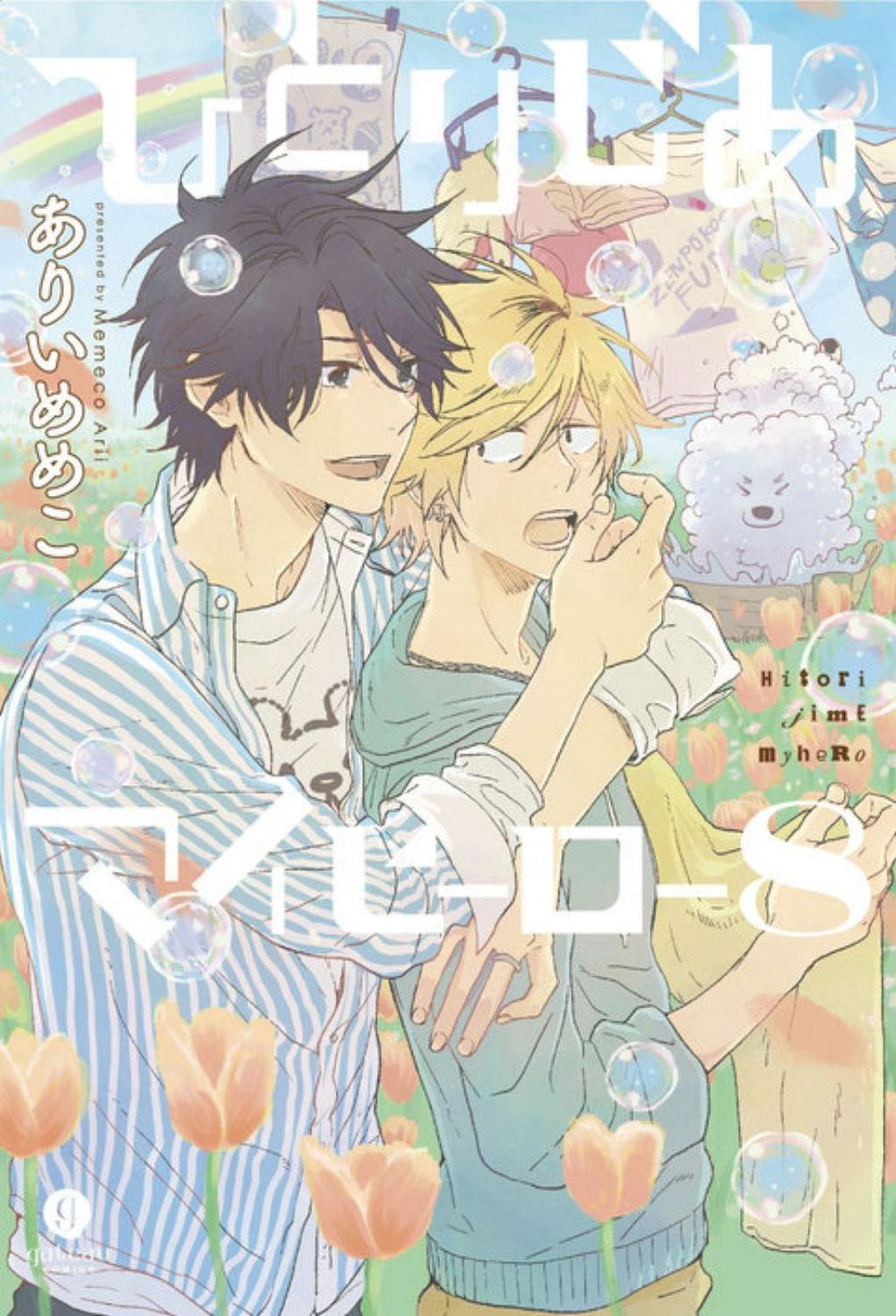 Hitorijime My Hero 8 by Memeko Arii - ISBN: 9781632369321