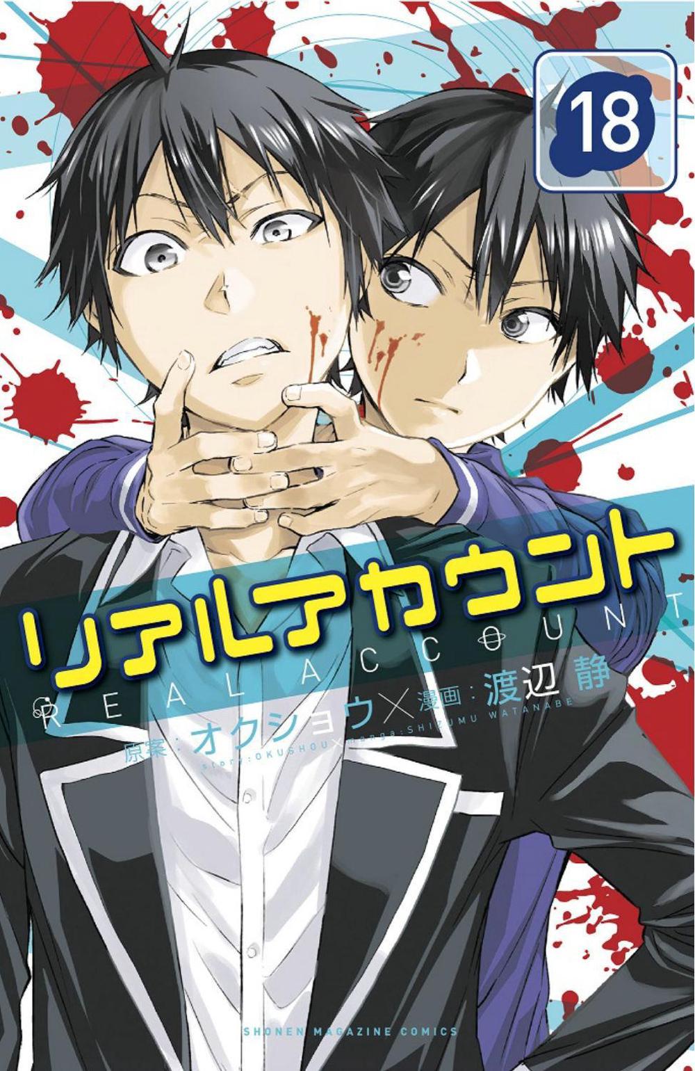 Real Account 18-20 by Okushou - ISBN: 9781632369345