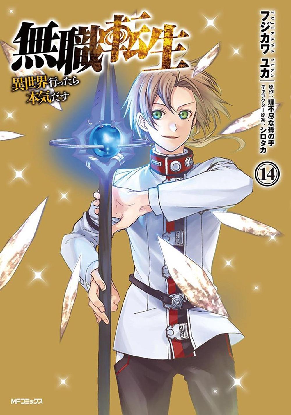 Mushoku Tensei: Jobless Reincarnation (Manga) Vol. 14 by Rifujin Na Magonote - ISBN: 9781638581055