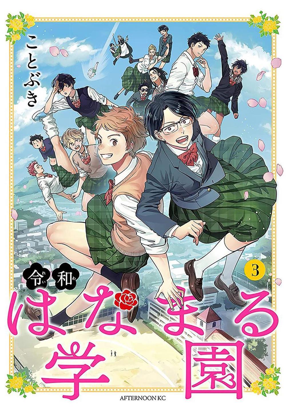 THIGH HIGH: Reiwa Hanamaru Academy Vol. 3 by Kotobuki - ISBN: 9781638581079