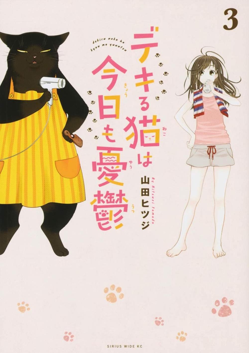 The Masterful Cat Is Depressed Again Today Vol. 3 by Hitsuzi Yamada - ISBN: 9781638581178