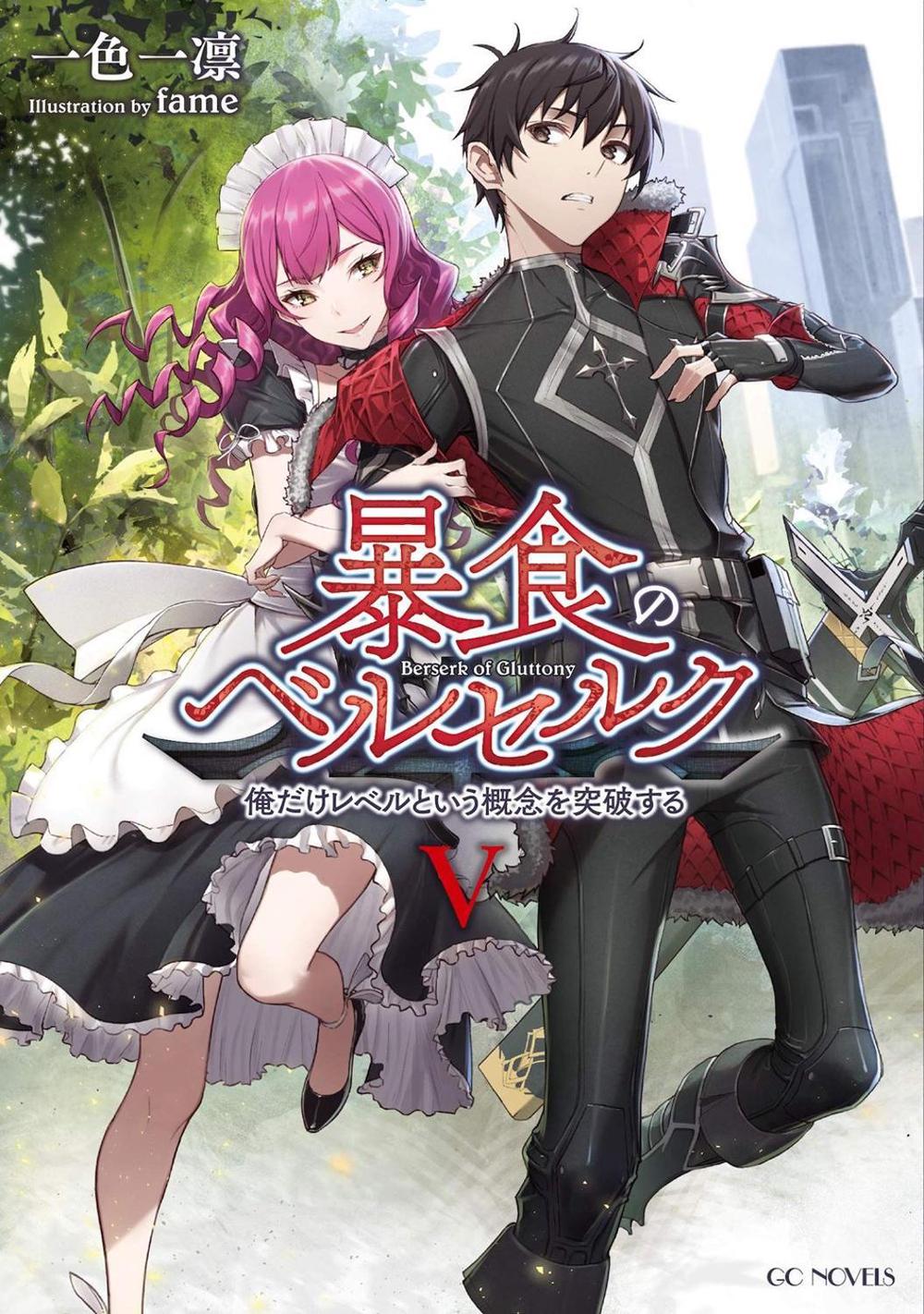 Berserk of Gluttony (Light Novel) Vol. 5 by Isshiki Ichika - ISBN: 9781638581277