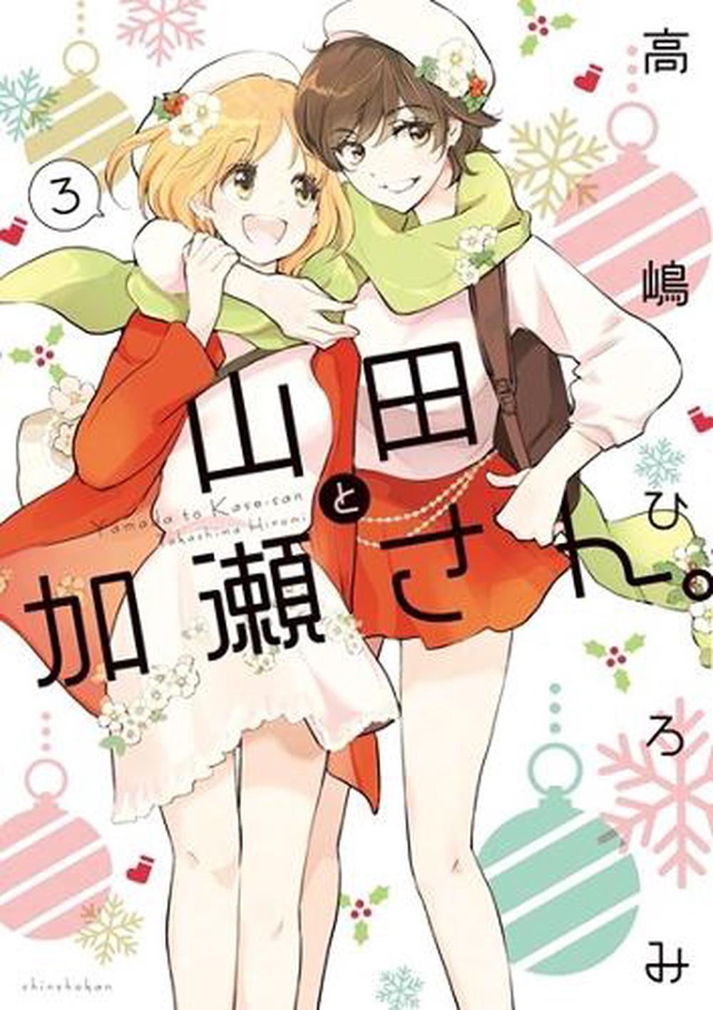 Kase-san and Yamada Vol. 3, 9781638582694