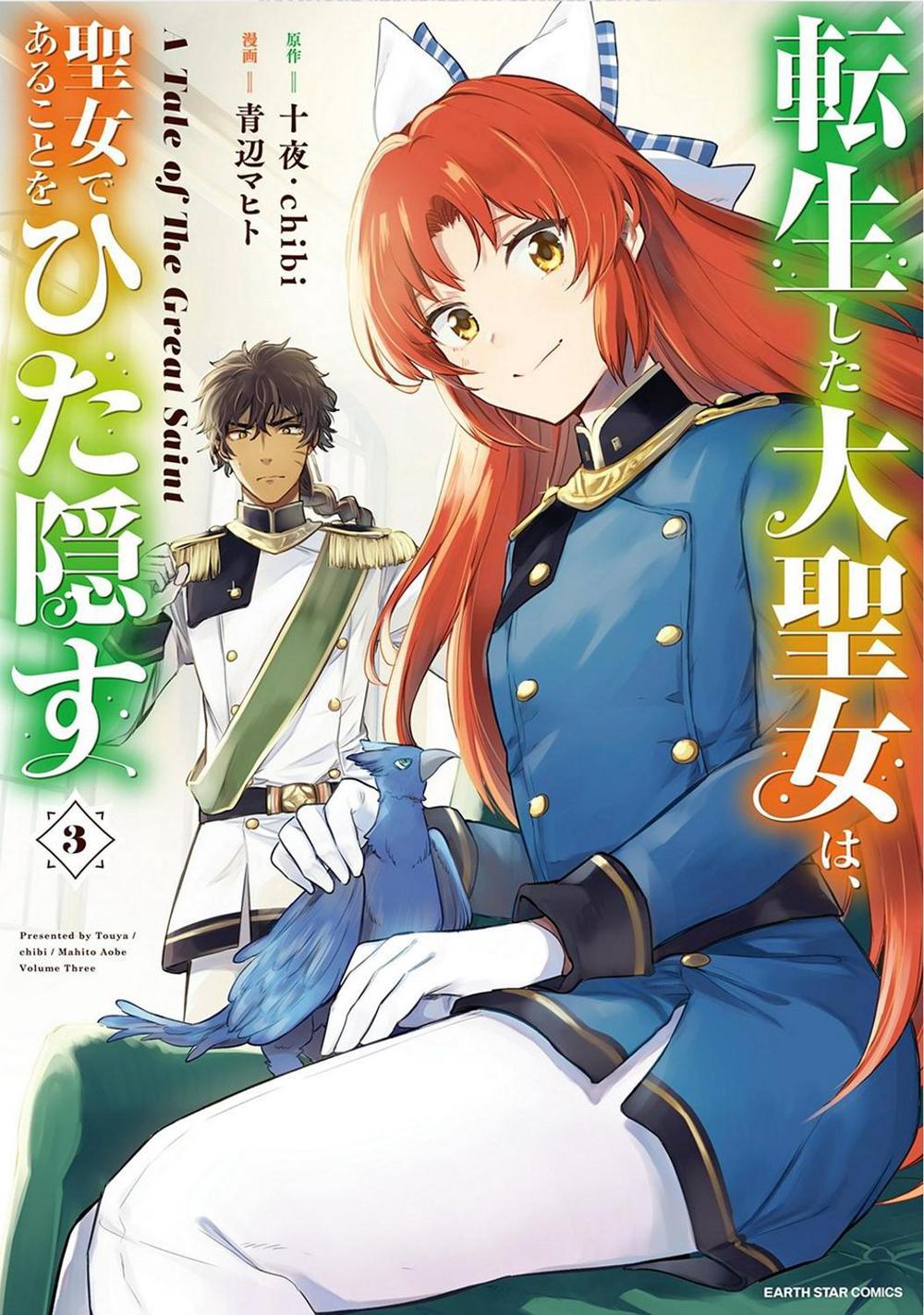 A Tale of the Secret Saint (Manga) Vol. 3 by Touya - ISBN: 9781638583028