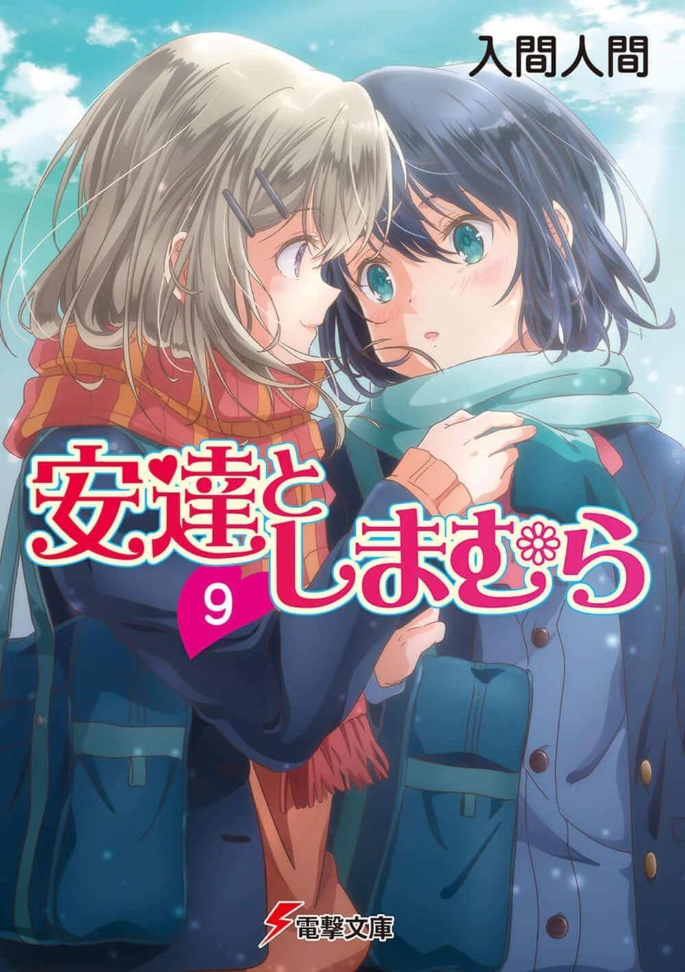 Adachi and Shimamura (Light Novel) Vol. 9 by Hitoma Iruma - ISBN: 9781638583127