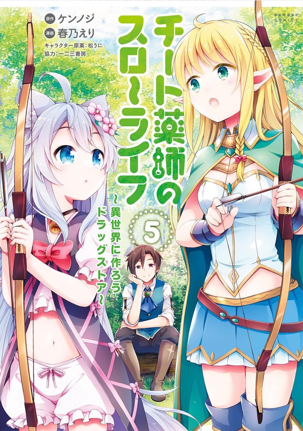 Drugstore in Another World: The Slow Life of a Cheat Pharmacist (Manga) Vol. 5 by Kennoji - ISBN: 9781638583172