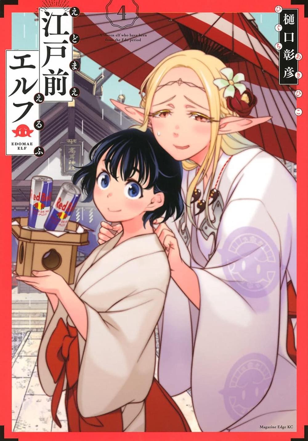 Otaku Elf Vol. 4 by Akihiko Higuchi - ISBN: 9781638583226