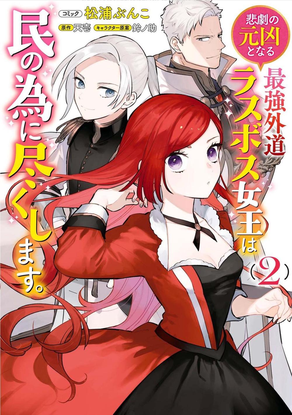 The Most Heretical Last Boss Queen: From Villainess to Savior (Manga) Vol. 2 by Tenichi - ISBN: 9781638583233