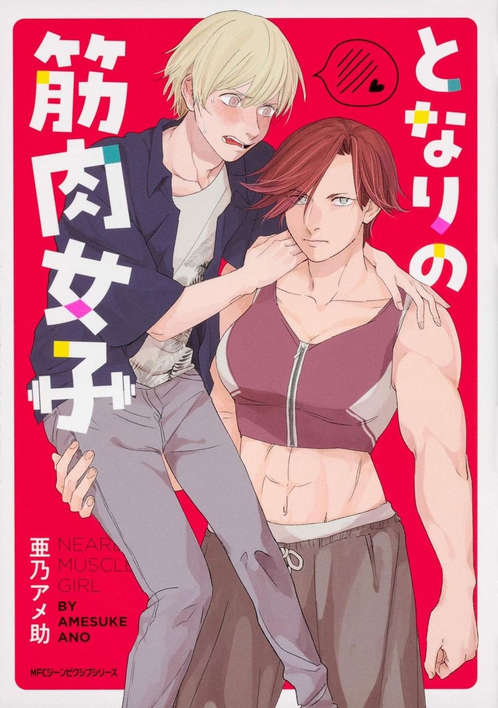 The Muscle Girl Next Door by Amesuke Ano - ISBN: 9781638583929