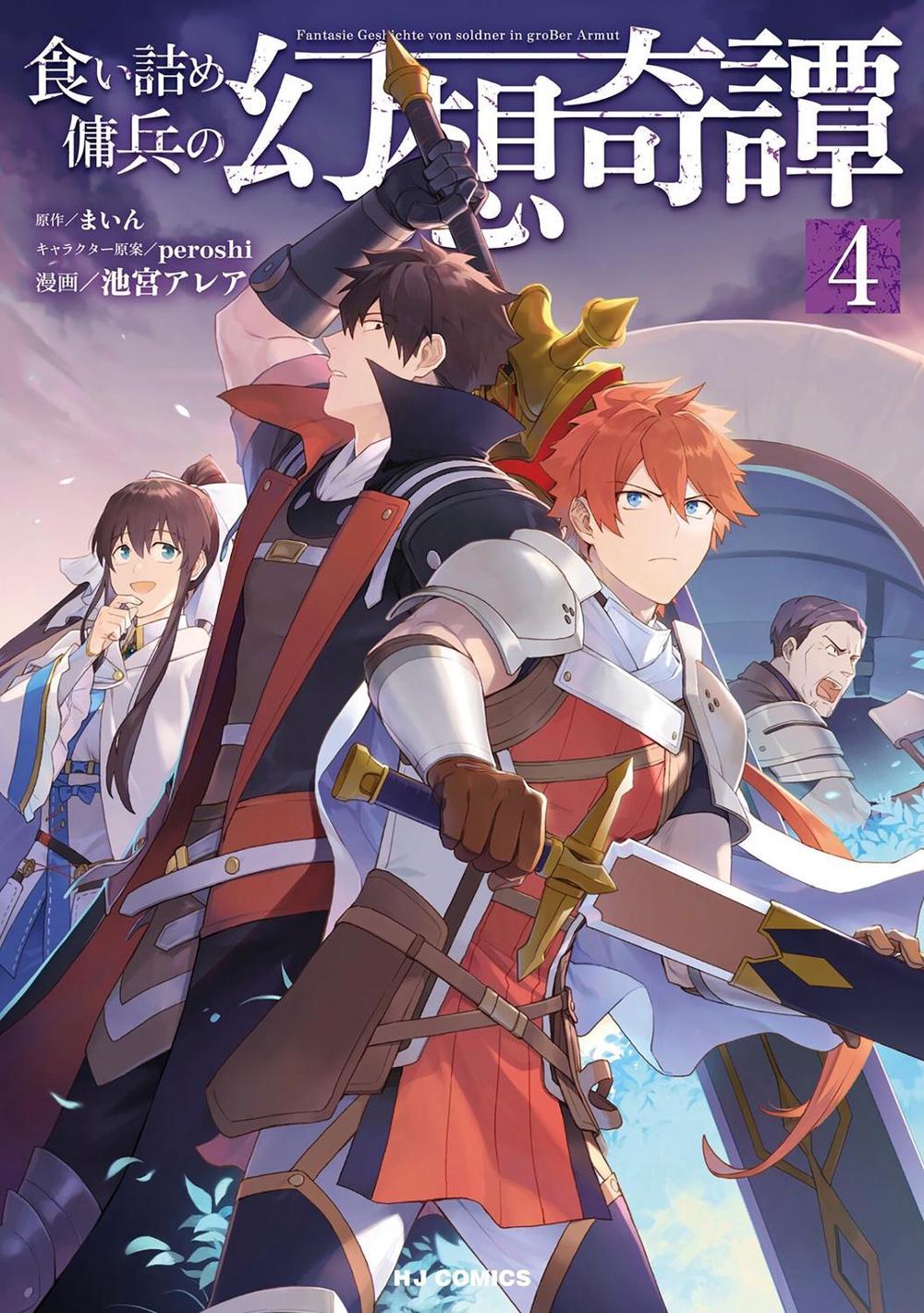 The Strange Adventure of a Broke Mercenary (Manga) Vol. 4, 9781638586692
