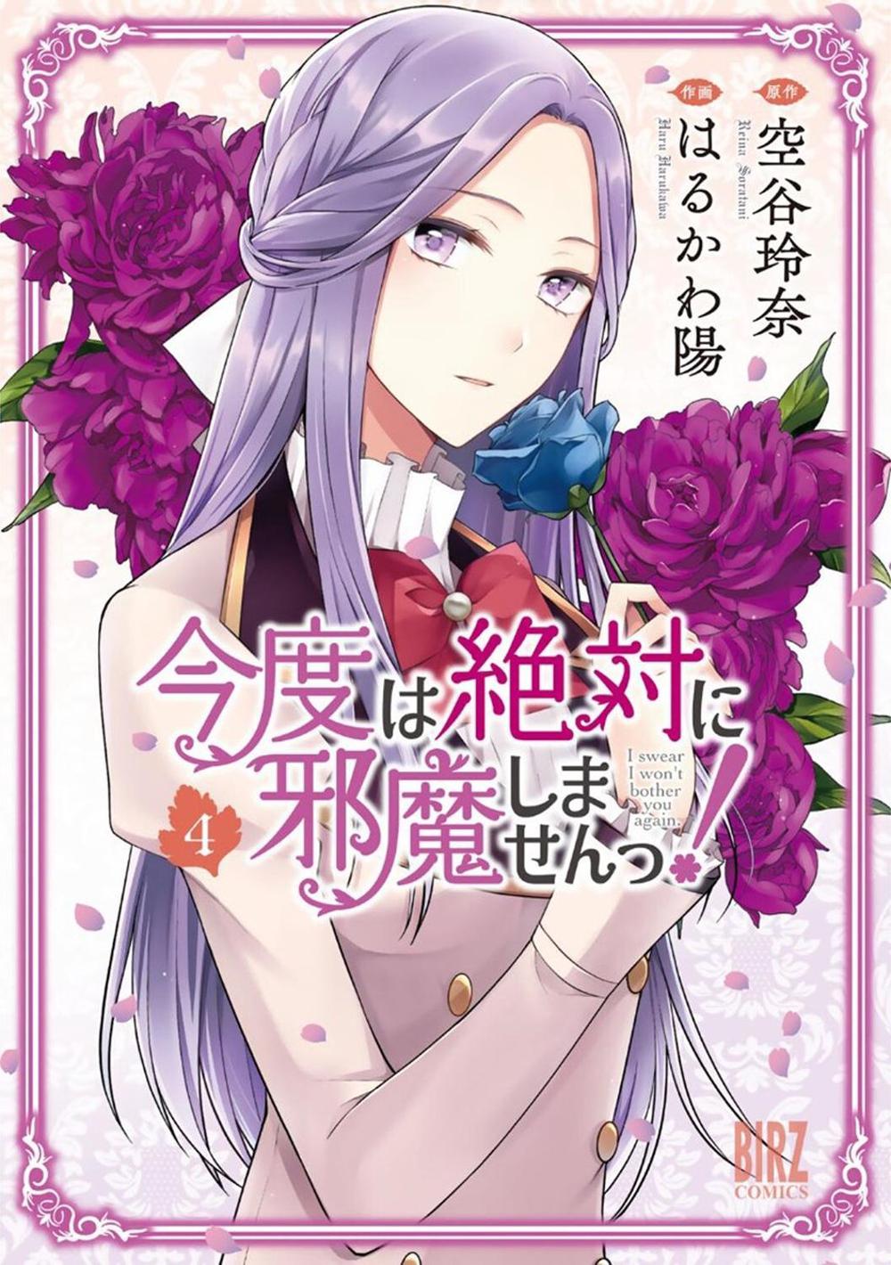I Swear I Won't Bother You Again! (Light Novel) Vol. 4 by Reina Soratani - ISBN: 9781638587644