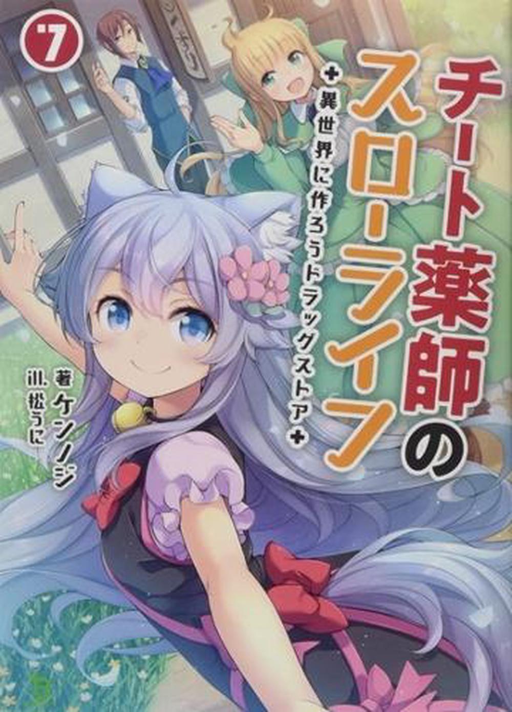 Drugstore in Another World: The Slow Life of a Cheat Pharmacist (Light Novel) Vol. 7 by Kennoji - ISBN: 9781638588184