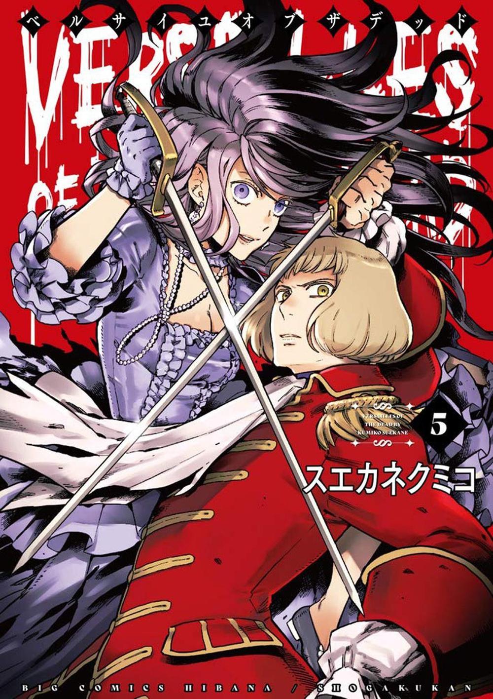 Versailles of the Dead Vol. 5 by Kumiko Suekane - ISBN: 9781638589280