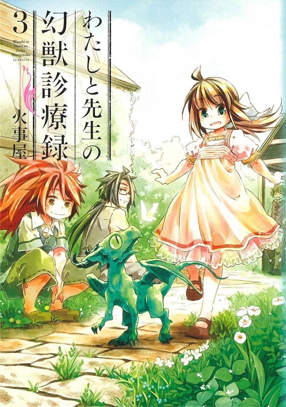 How to Treat Magical Beasts: Mine and Master's Medical Journal Vol. 3 by Kaziya - ISBN: 9781642750058
