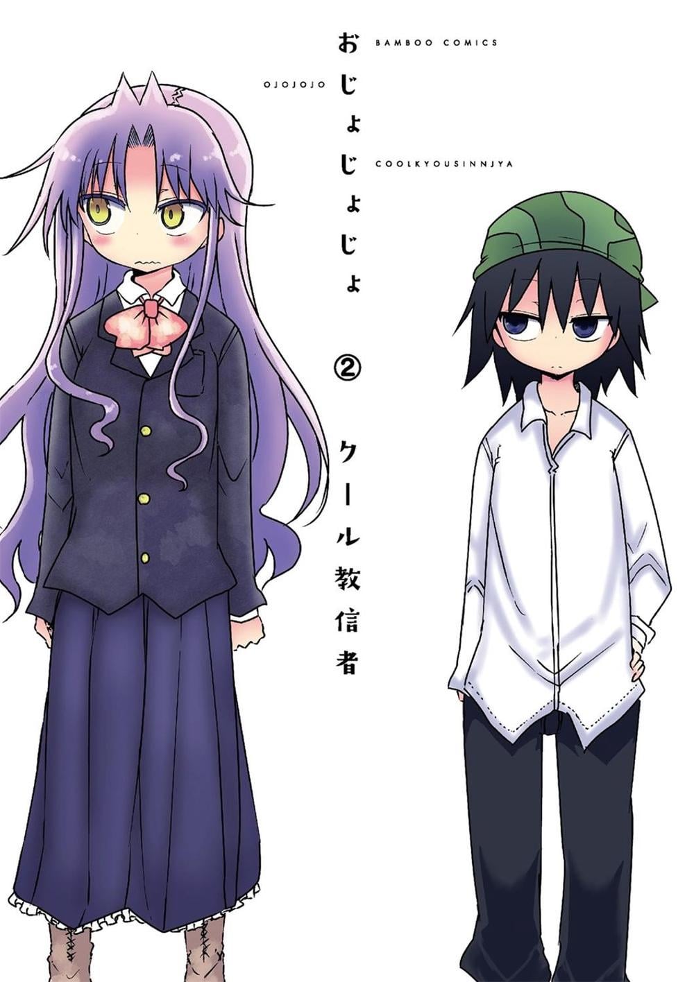 Ojojojo Omnibus 3-4 by Coolkyousinnjya - ISBN: 9781642750300