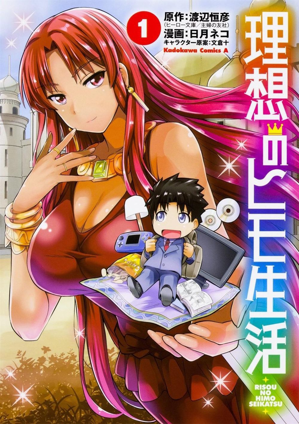 The Ideal Sponger Life Vol. 1 by Tsunehiko Watanabe - ISBN: 9781642750430