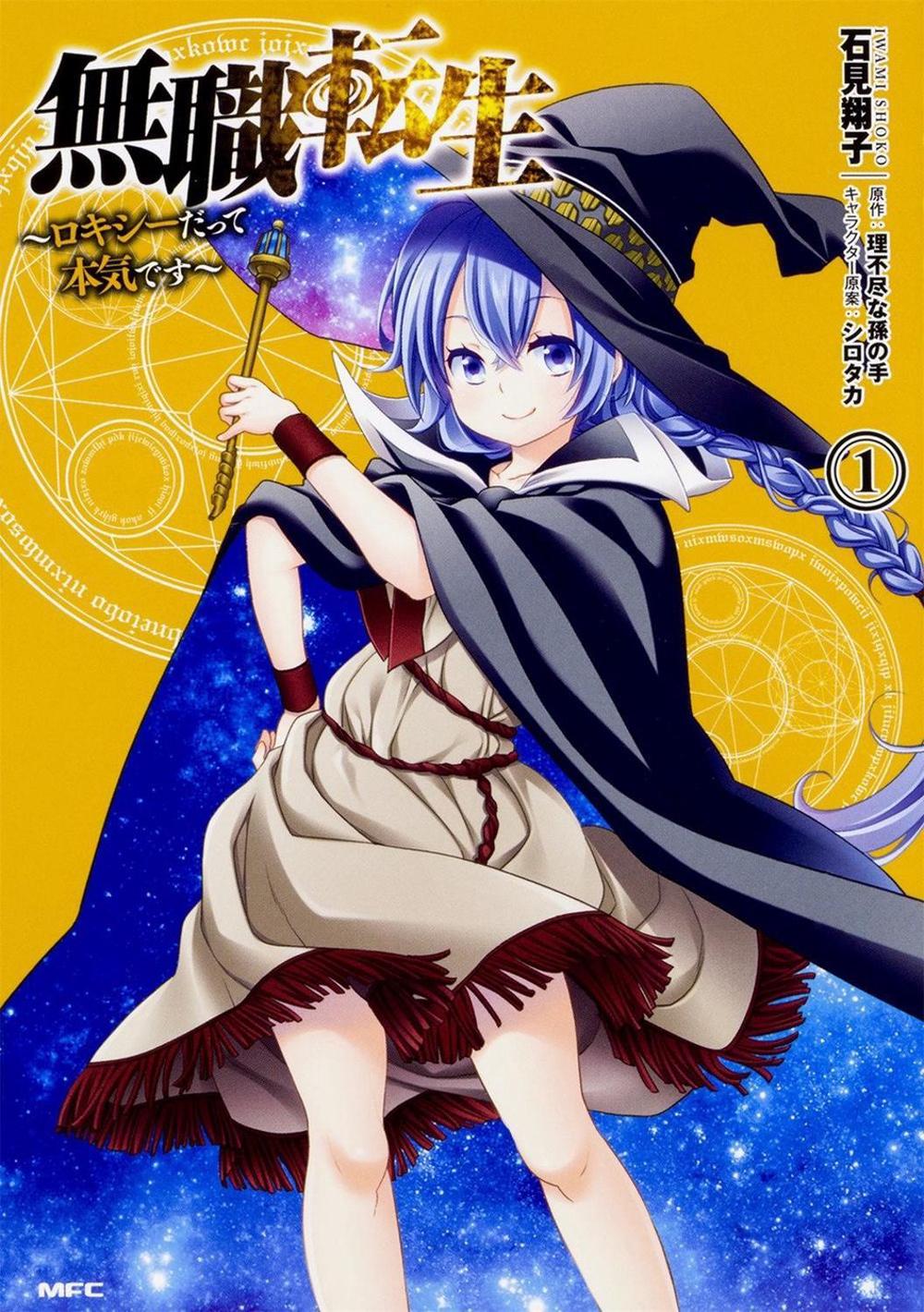 Mushoku Tensei: Roxy Gets Serious Vol. 1 by Rifujin Na Magonote - ISBN: 9781642750461