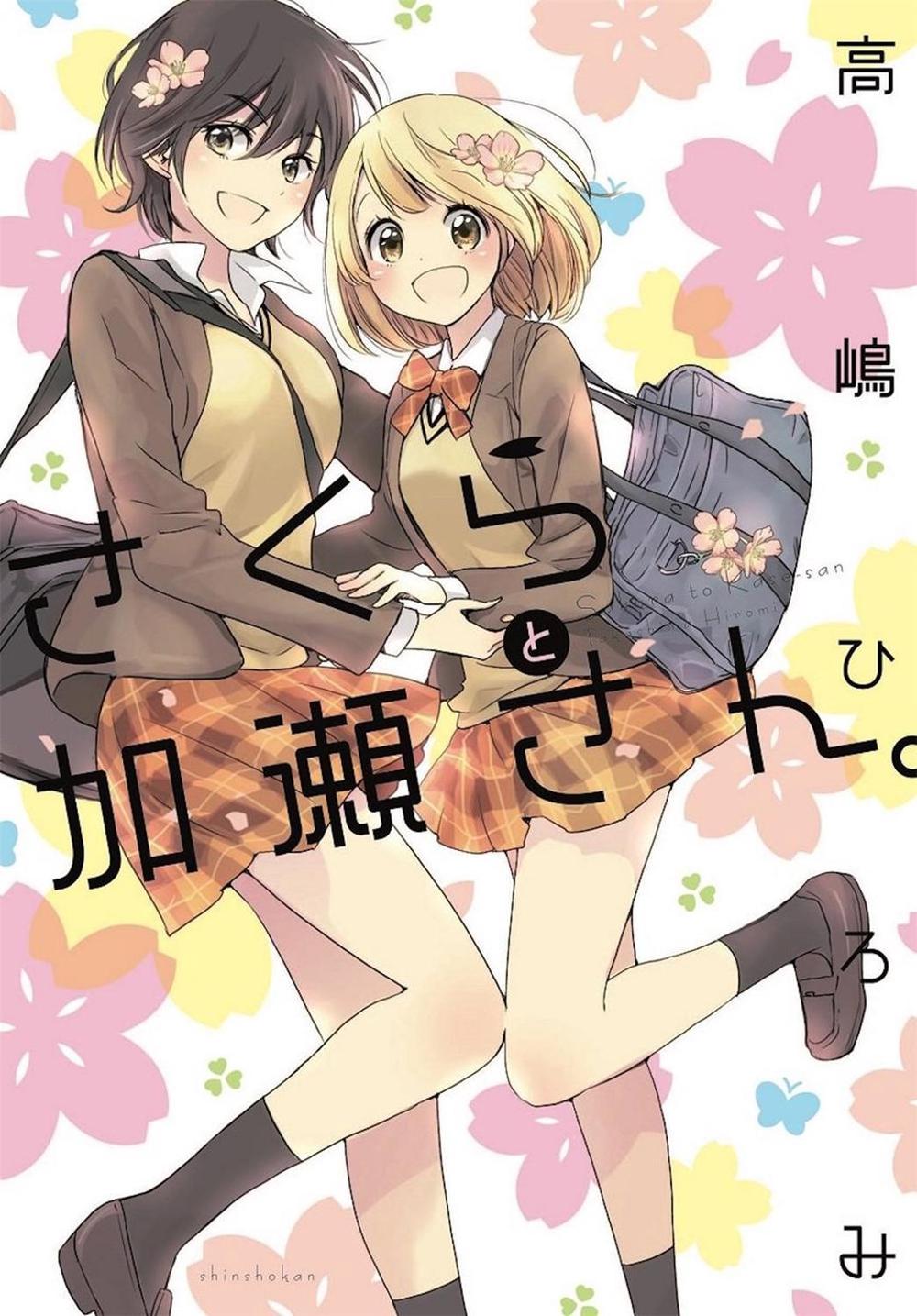 Kase-san and Cherry Blossoms (Kase-san and... Book 5) by Hiromi Takashima - ISBN: 9781642750546