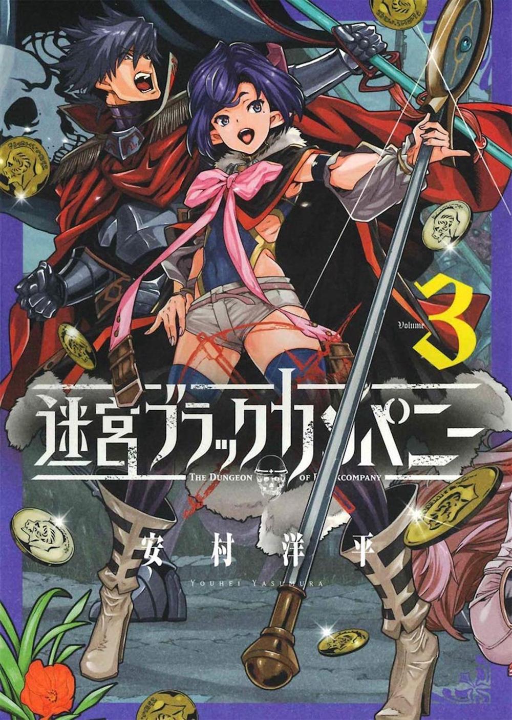 The Dungeon of Black Company Vol. 3 by Youhei Yasumura - ISBN: 9781642750850