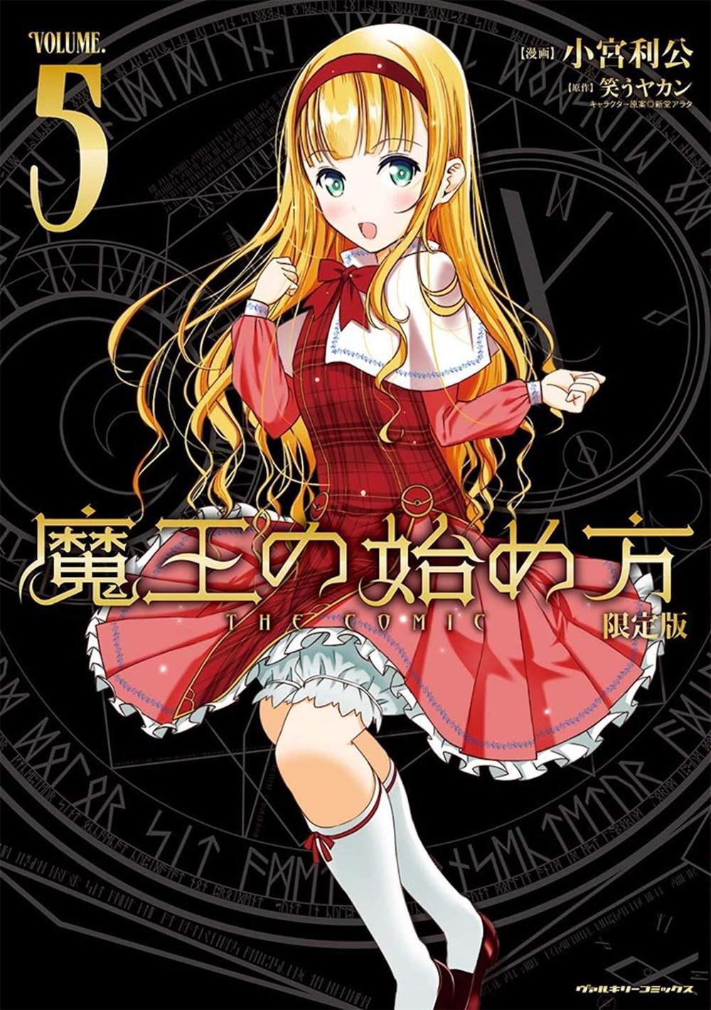 How to Build a Dungeon: Book of the Demon King Vol. 5 by Yakan Warau - ISBN: 9781642750959