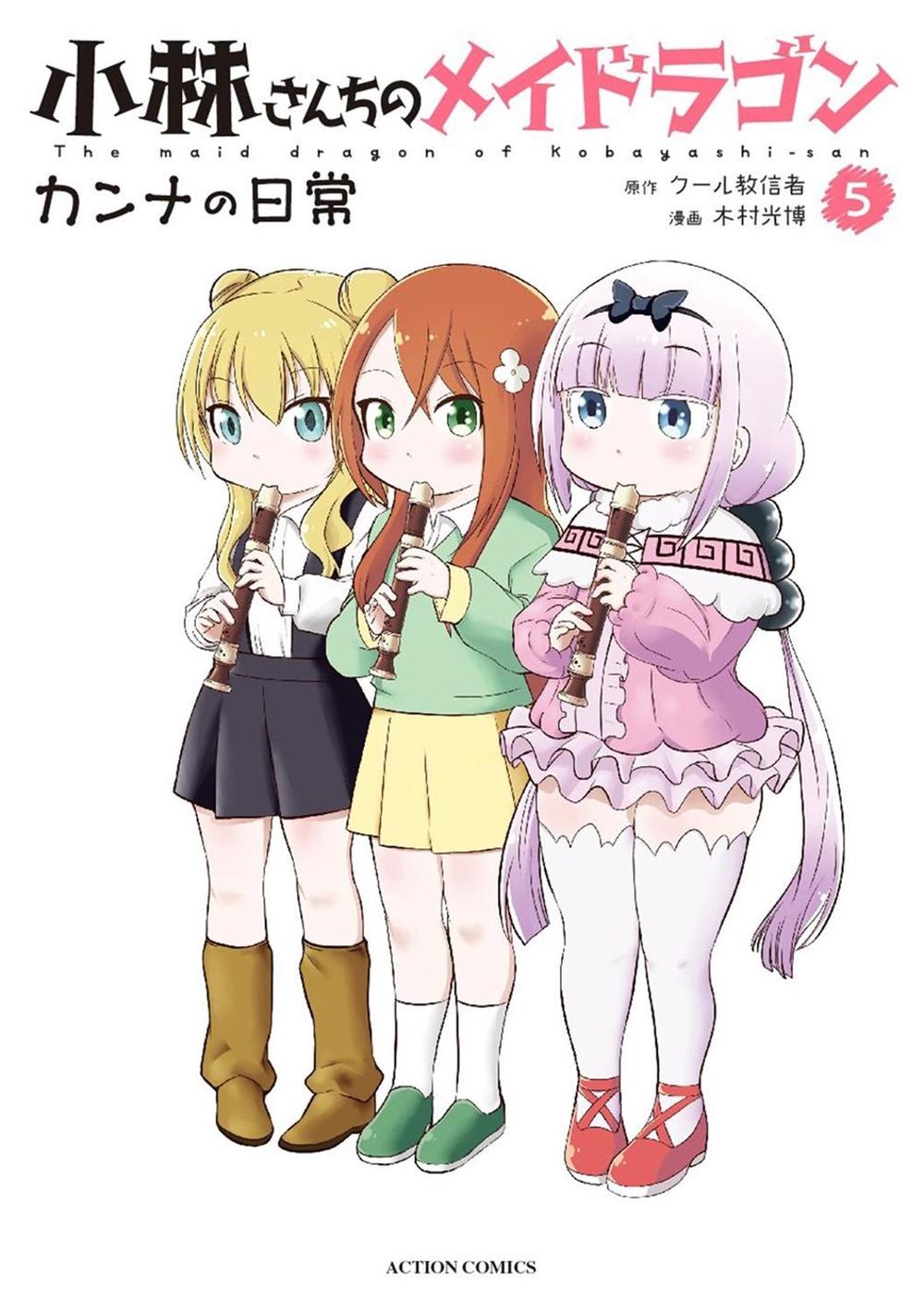 Miss Kobayashi's Dragon Maid: Kanna's Daily Life Vol. 5 by Coolkyousinnjya - ISBN: 9781642751062
