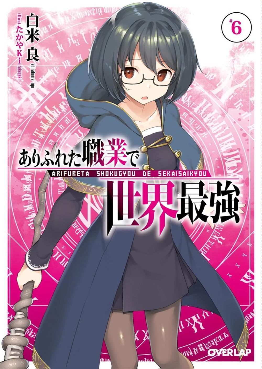 Arifureta: From Commonplace to World's Strongest (Light Novel) Vol. 6 by Ryo Shirakome - ISBN: 9781642751116