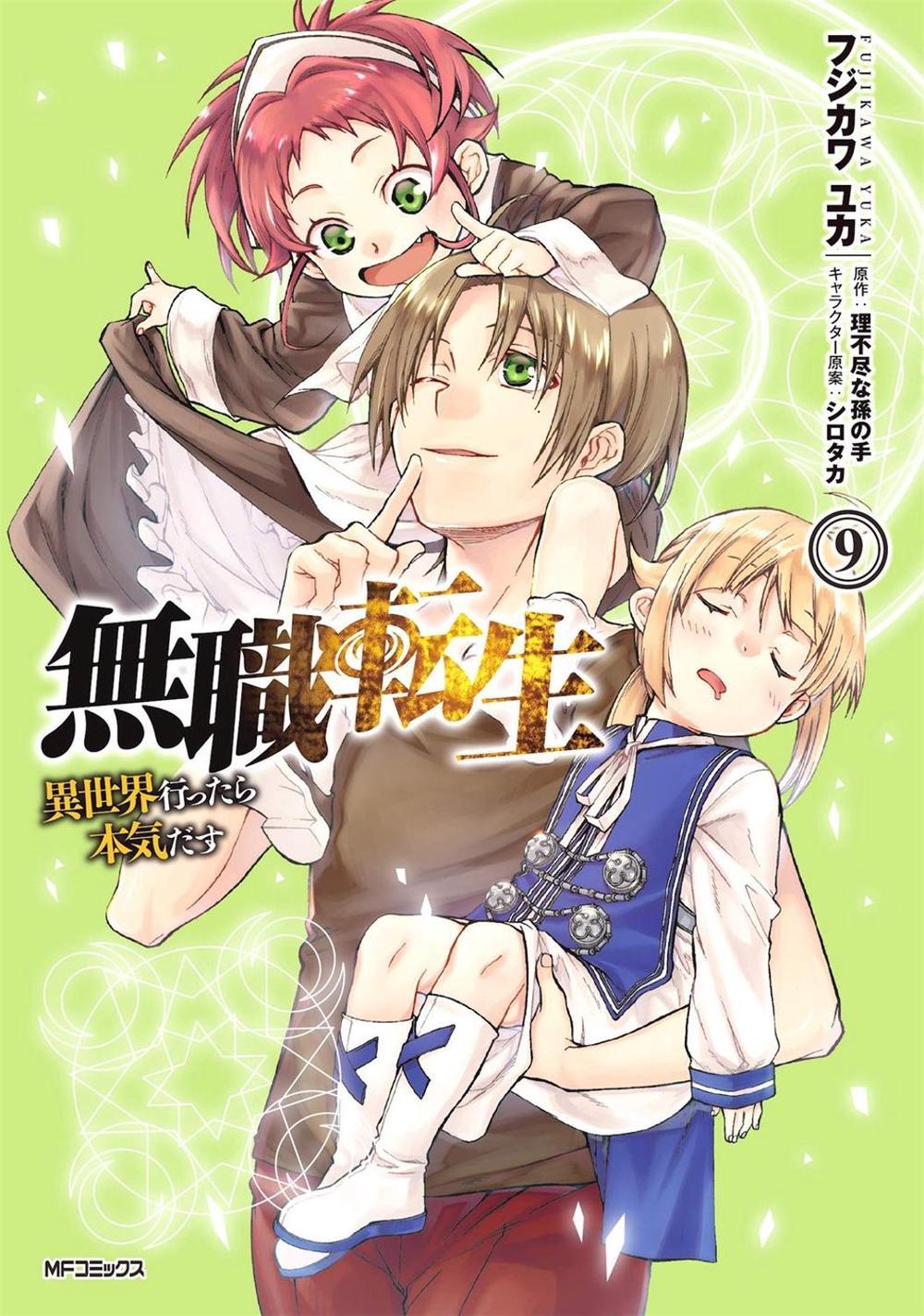 Mushoku Tensei: Jobless Reincarnation (Manga) Vol. 9 by Rifujin Na Magonote - ISBN: 9781642751192