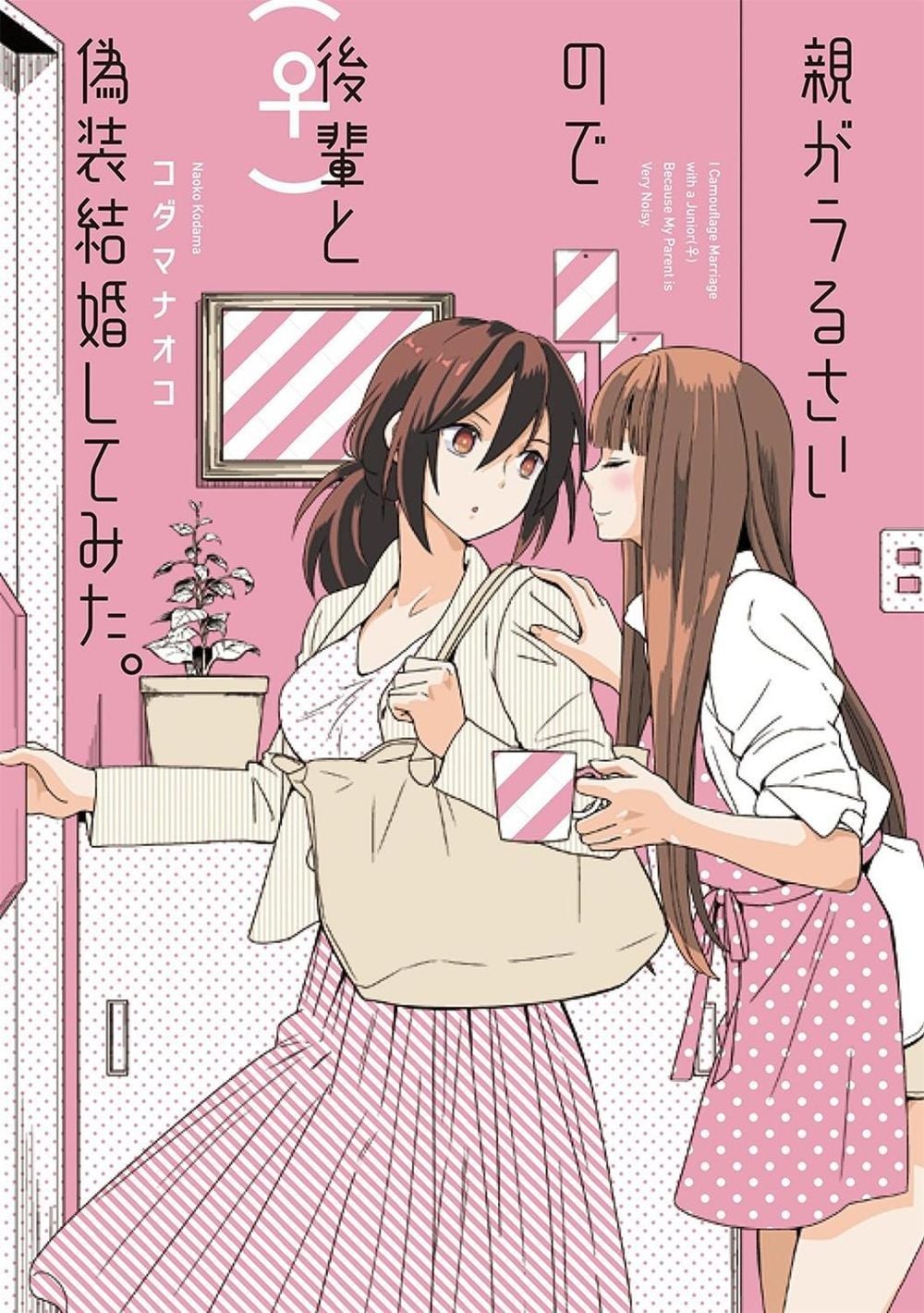I Married My Best Friend to Shut My Parents Up by Kodama Naoko - ISBN: 9781642753288