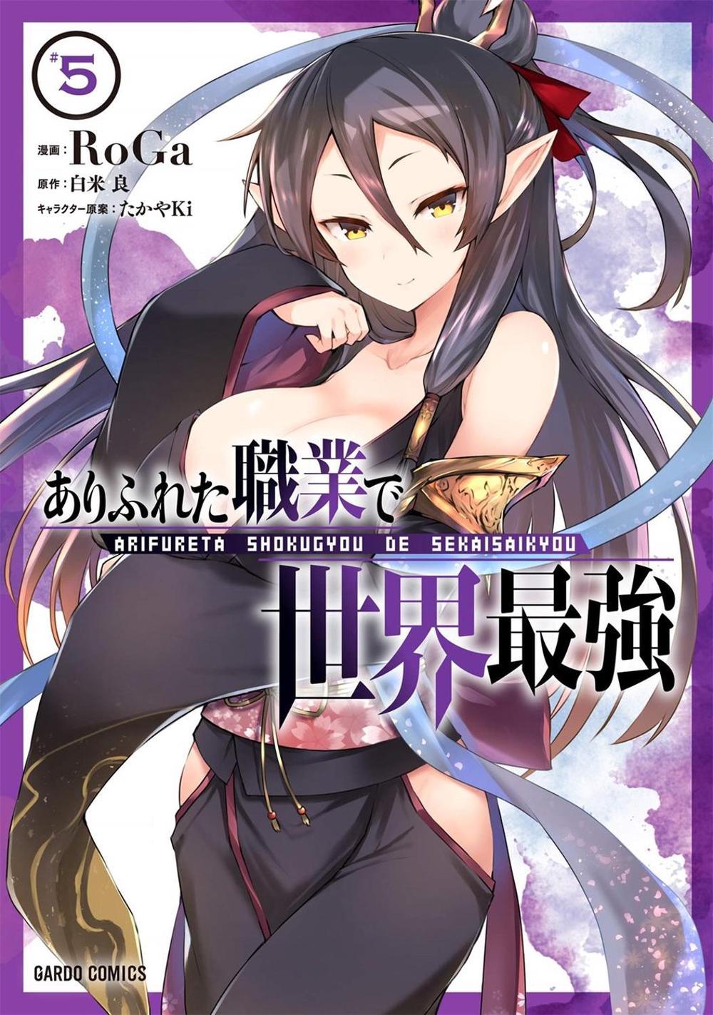 Arifureta: From Commonplace to World's Strongest (Manga) Vol. 5 by Ryo Shirakome - ISBN: 9781645051831