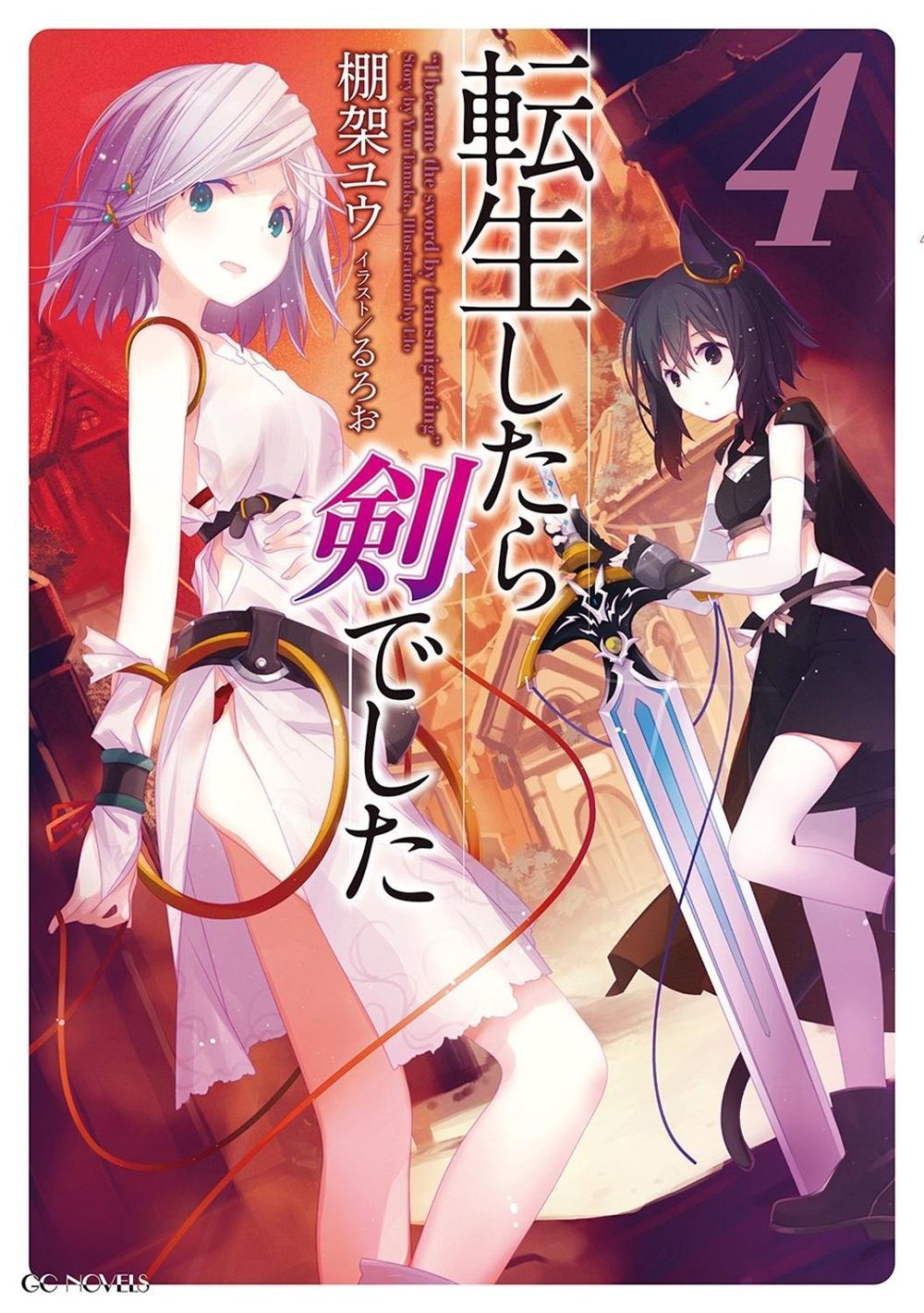 Reincarnated as a Sword (Light Novel) Vol. 4 by Yuu Tanaka - ISBN: 9781645051961
