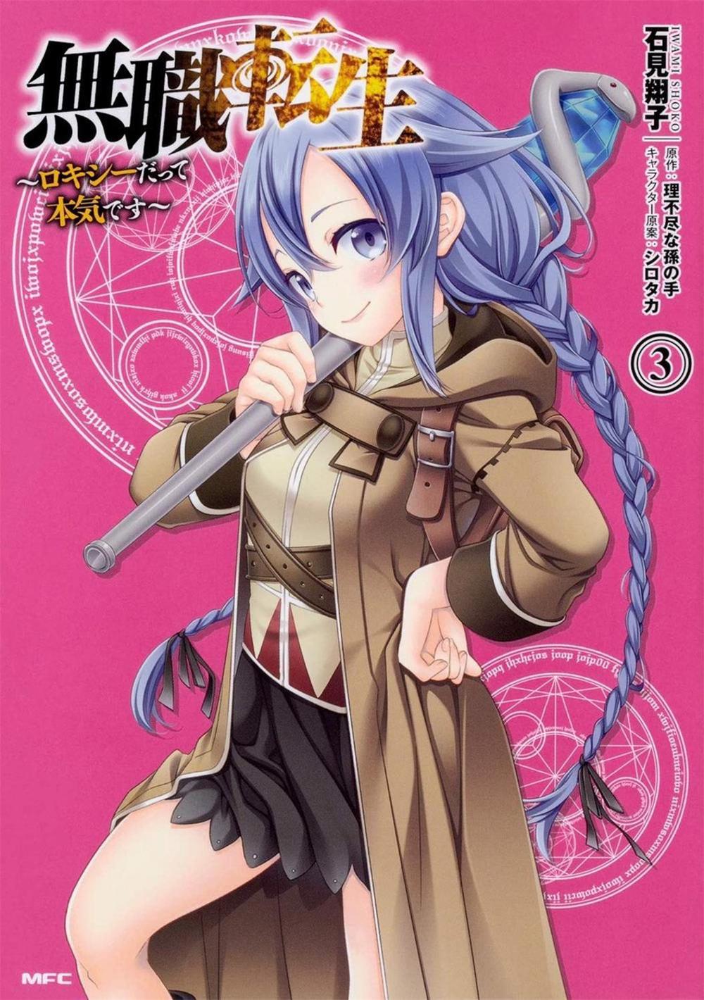 Mushoku Tensei: Roxy Gets Serious Vol. 3 by Rifujin Na Magonote - ISBN: 9781645052197