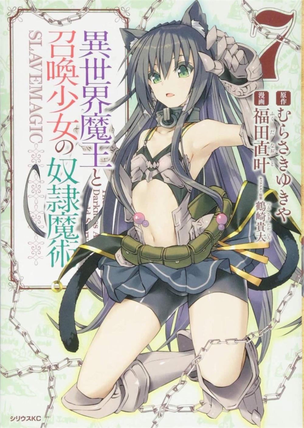 How NOT to Summon a Demon Lord (Manga) Vol. 7 by Yukiya Murasaki - ISBN: 9781645052203