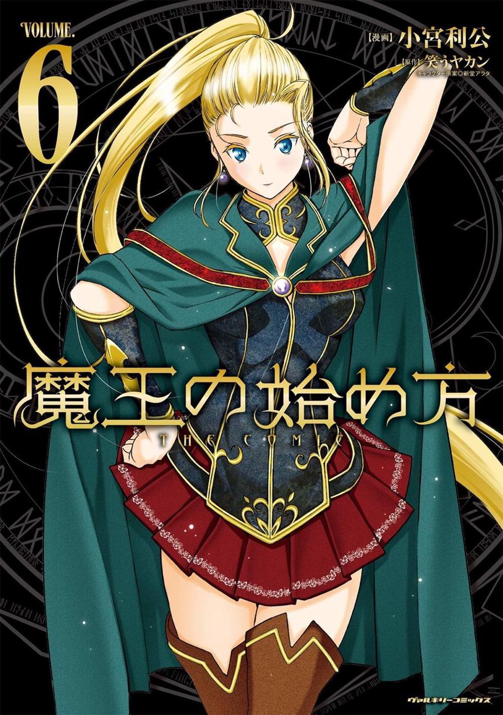 How to Build a Dungeon: Book of the Demon King Vol. 6 by Warau Yakan - ISBN: 9781645052210