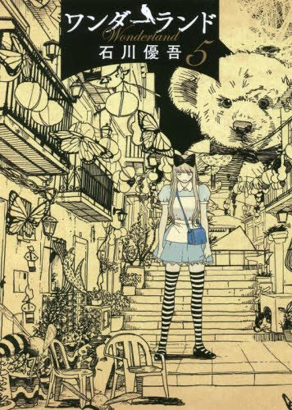 Wonderland Vol. 5 by Yugo Ishikawa - ISBN: 9781645052272