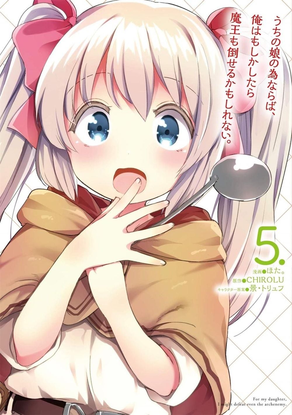 If It's for My Daughter, I'd Even Defeat a Demon Lord (Manga) Vol. 5 by Chirolu - ISBN: 9781645052395