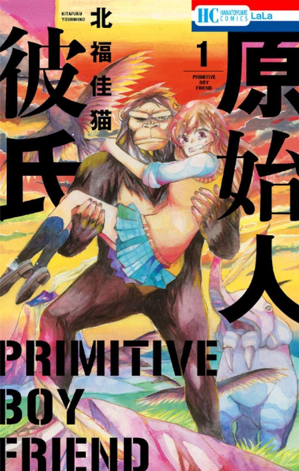 Primitive Boyfriend Vol. 1 by Yoshineko Kitafuku - ISBN: 9781645052982