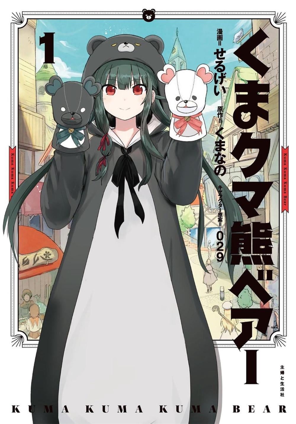 Kuma Kuma Kuma Bear (Manga) Vol. 1 by Kumanano - ISBN: 9781645054443