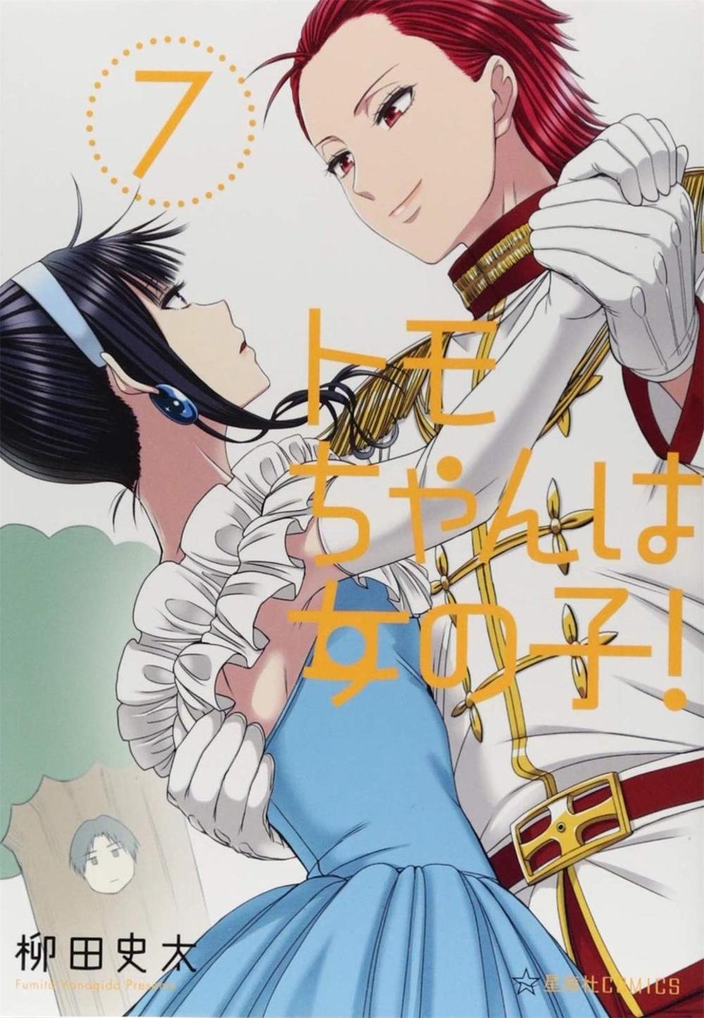 Tomo-Chan Is a Girl! Vol. 7 by Fumita Yanagida - ISBN: 9781645054597