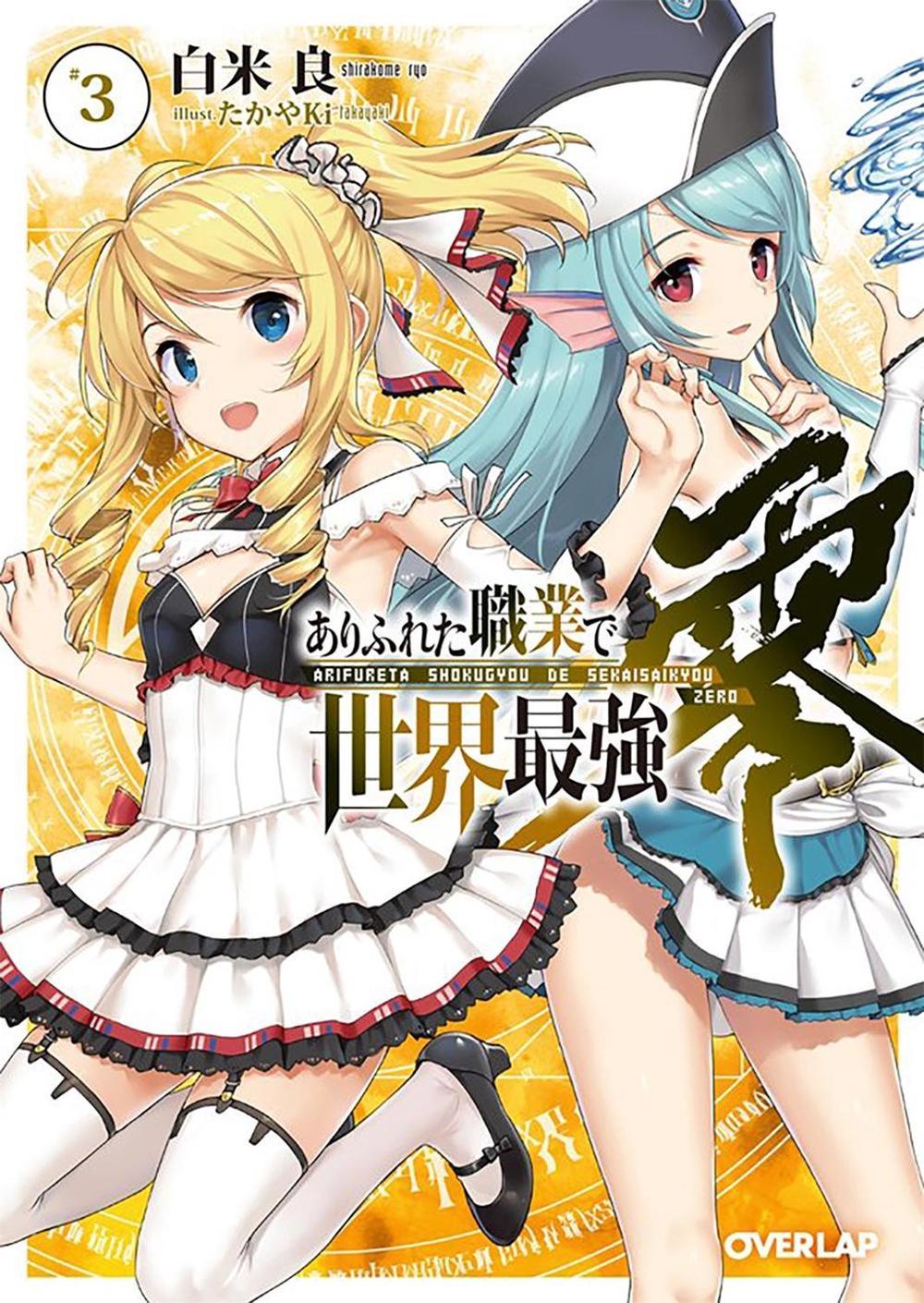 Arifureta: From Commonplace to World's Strongest ZERO (Light Novel) Vol. 3 by Ryo Shirakome - ISBN: 9781645054610