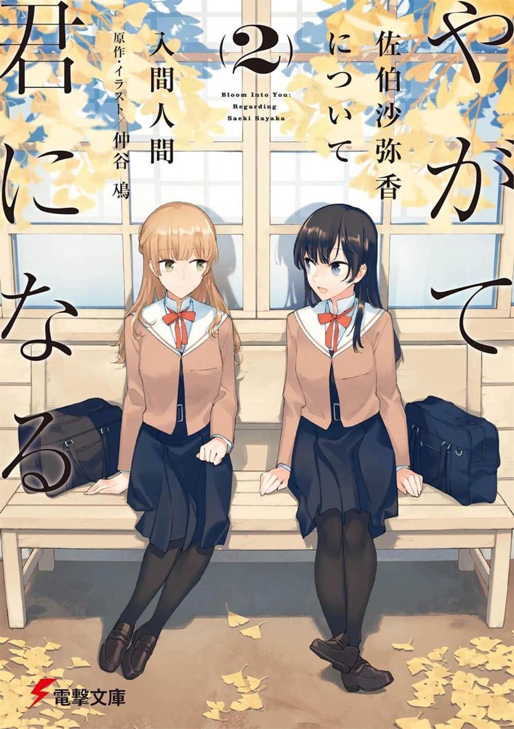 Bloom Into You (Light Novel): Regarding Saeki Sayaka Vol. 2 by Nakatani Nio - ISBN: 9781645054627