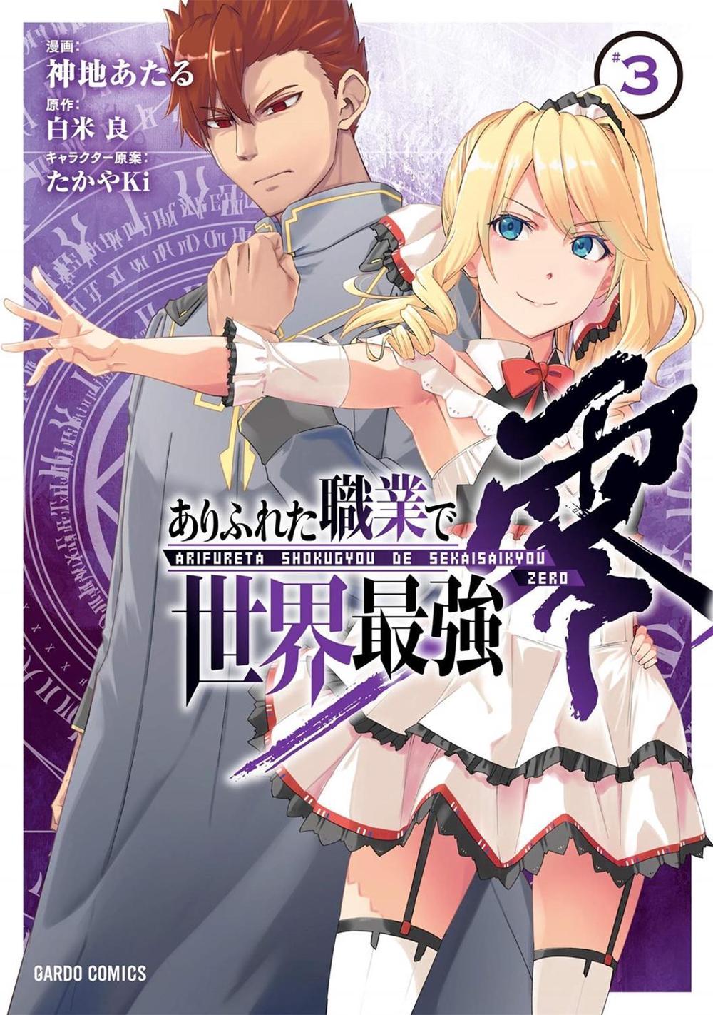 Arifureta: from Commonplace to World's Strongest Zero (manga) Vol. 3 by Ryo Shirakome - ISBN: 9781645054665